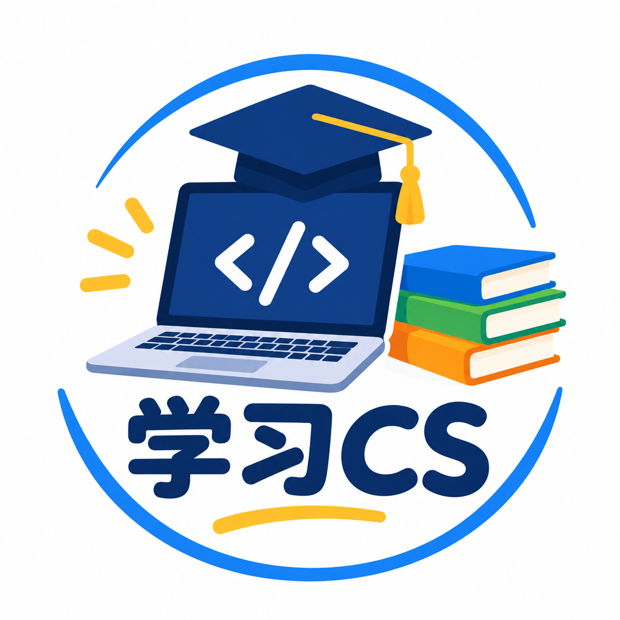 学习CS